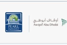 مبادرة بيرل و أوقاف أبوظبي: هياكل الوقف ودورها في حوكمة أعمال العائلات والإرث والأثر طويل الأمد في دولة الإمارات