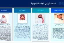 "التحول الرقمي في قطاع المياه من البيانات إلى القرار".. تطرق أهمية التقنية في الحفاظ على الثروة المائية