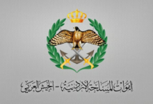 الجيش الأردني يُسقط 5 صواريخ إيرانية استهدفت المملكة فجر اليوم
