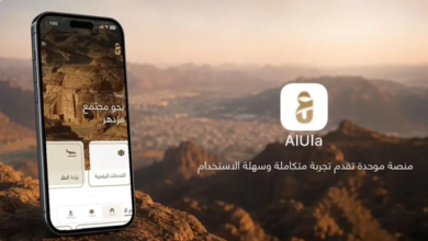 الهيئة الملكية للعلا تطلق تطبيقاً رقمياً موحداً للخدمات والسياحة