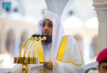 إمام المسجد الحرام: معية الله للمؤمن أعظم سند في مواجهة الشدائد وطريق إلى السكينة والطمأنينة