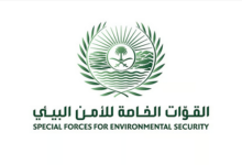الأمن البيئي يضبط مخالفات للرعي ودخول المركبات داخل محميتين ملكيتين