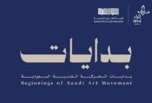 إثراء يستضيف معرض «بدايات: بدايات الحركة الفنية السعودية»