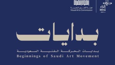 إثراء يستضيف معرض «بدايات: بدايات الحركة الفنية السعودية»