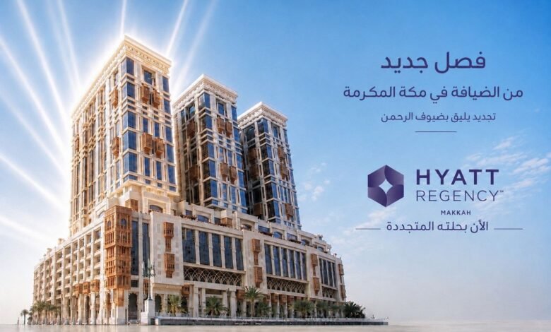 المناطق 1, فندق جبل عمر حياة ريجنسي مكة يعلن اكتمال أعمال تجديد أحد أبراجه الفندقية فندق جبل عمر حياة ريجنسي مكة يعلن اكتمال أعمال تجديد أحد أبراجه الفندقية