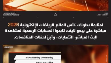 بيجو لايف تُقرّب كأس العالم للرياضات الإلكترونية 2026 من مجتمعات الألعاب في منطقة الشرق الأوسط وشمال أفريقيا بصفتها أحد الشركاء الرسميين للمحتوى
