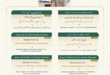 رئاسة الشؤون الدينية توضح خطيبا الجمعة في الحرمين الشريفين ليوم بعد غد الجمعة 17 صفر 1448هـ