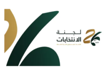 إغلاق باب الترشح لانتخابات مجلس إدارة الاتحاد السعودي لكرة القدم للدورة السادسة