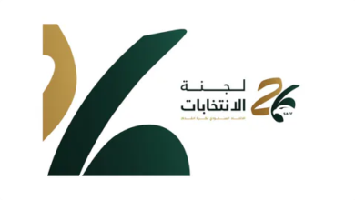 إغلاق باب الترشح لانتخابات مجلس إدارة الاتحاد السعودي لكرة القدم للدورة السادسة